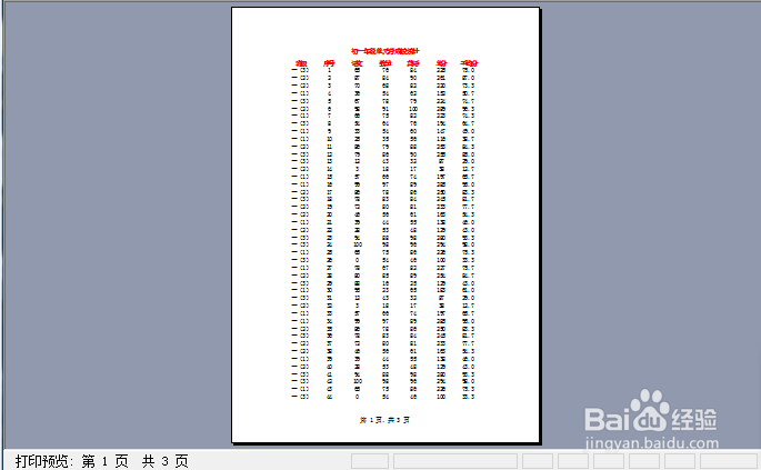 电子表格如何进行页面设置