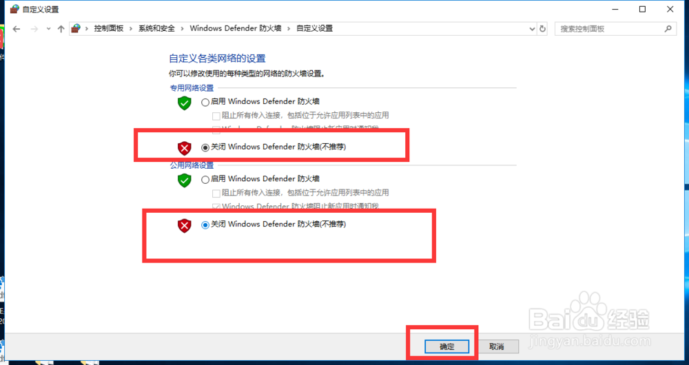 Windows 10 与虚拟机Centos 7 的网络配置
