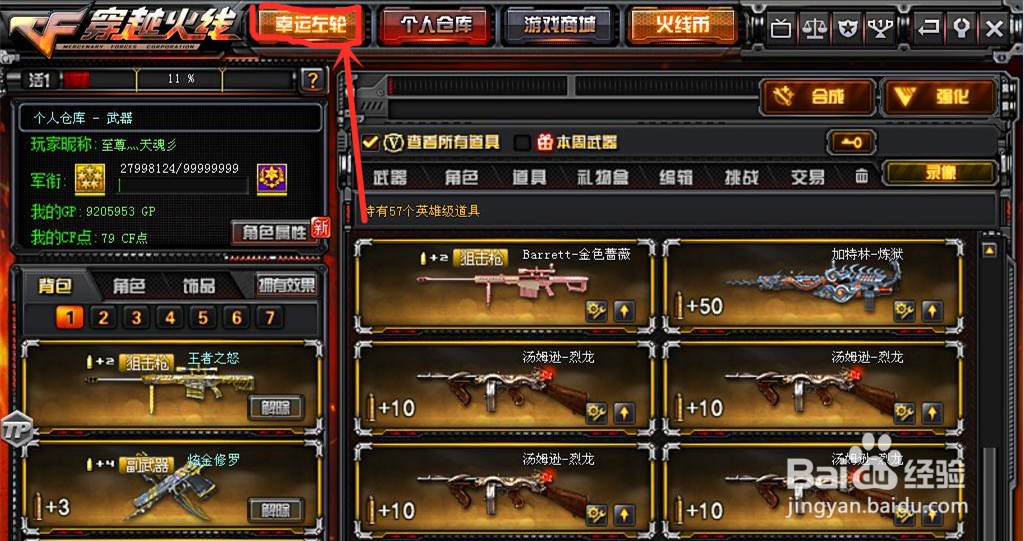 王者之魄怎么觉醒