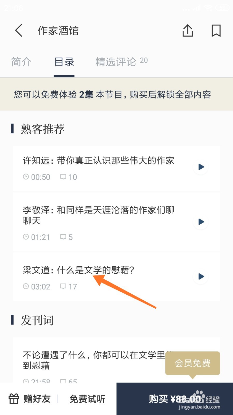 看理想中哪里查看什么是文学的慰藉