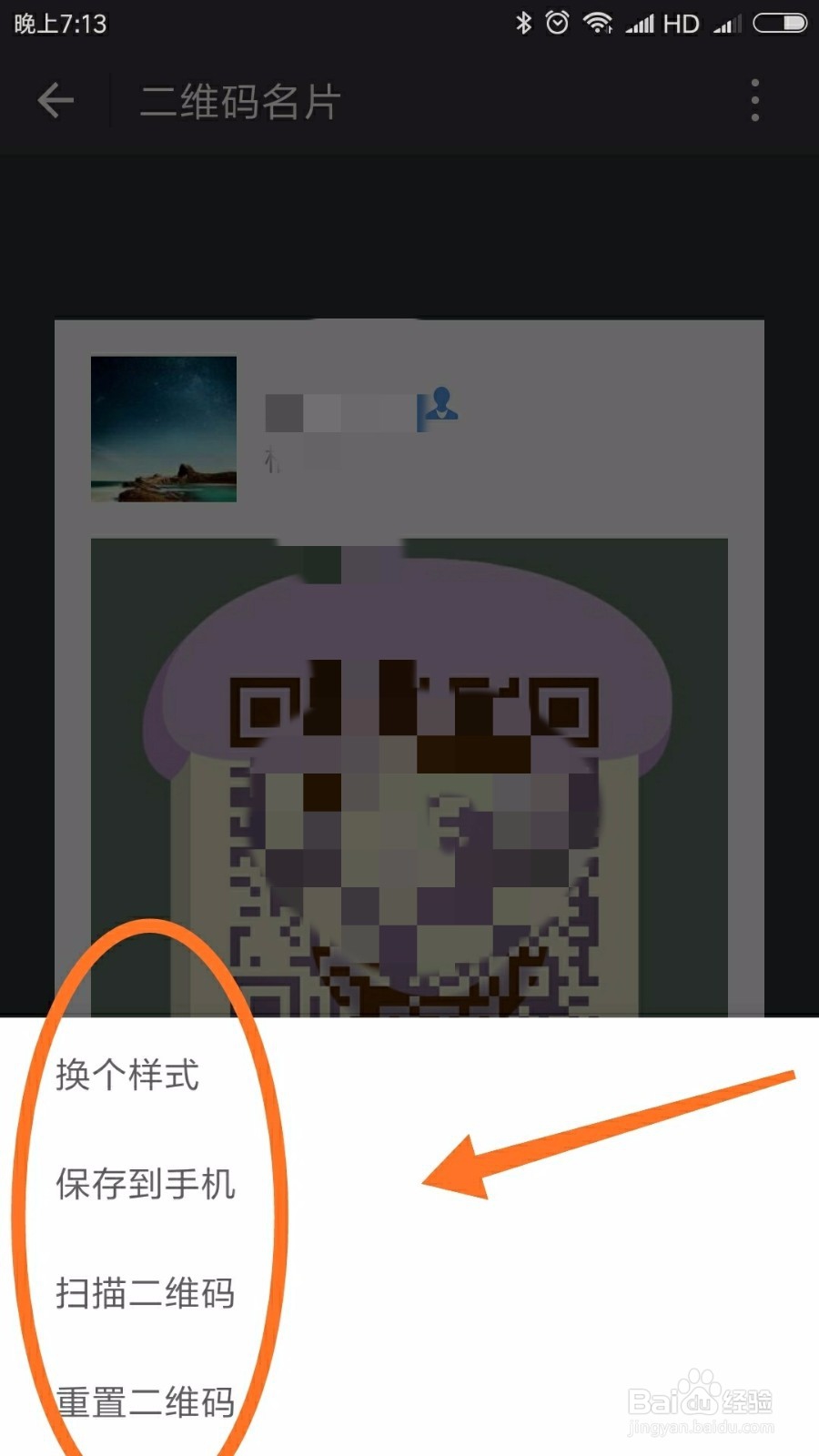 如何用手机生成二维码