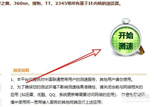 怎么知道自己的宽带是几兆的