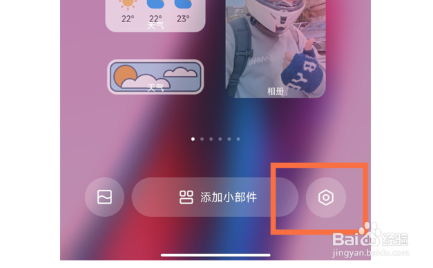 红米note11Tpro怎么开启无字模式