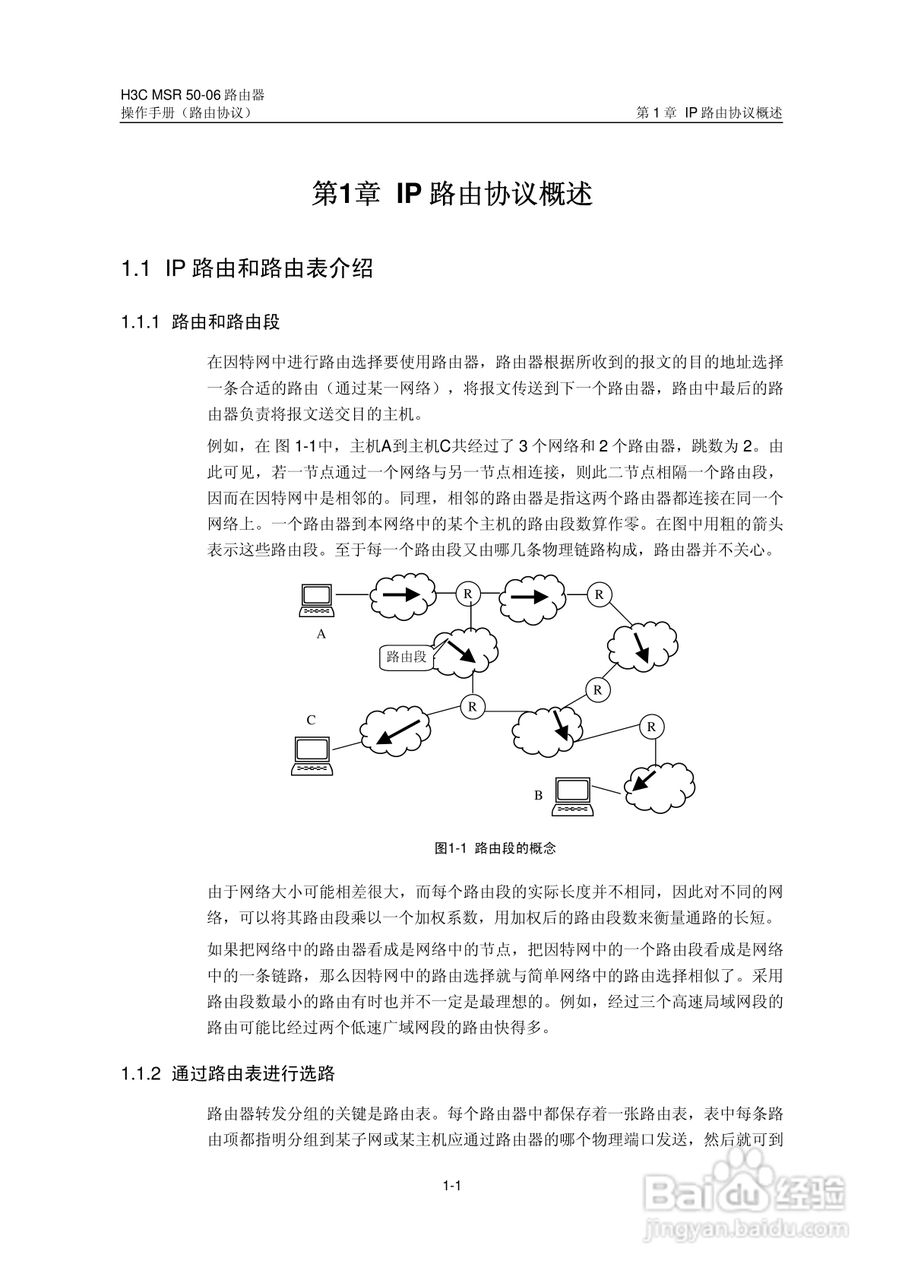 H3C MSR5006路由器操作手册:[36]