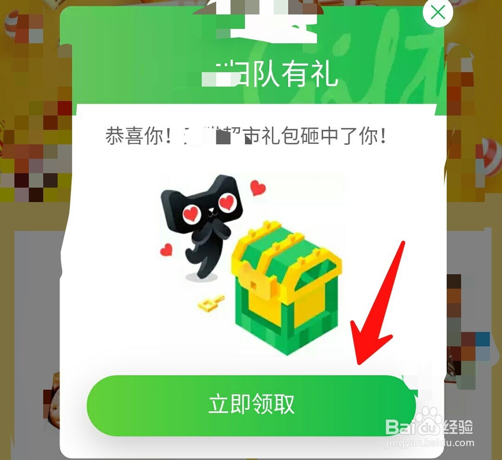 天猫超市优惠券免费领取方法