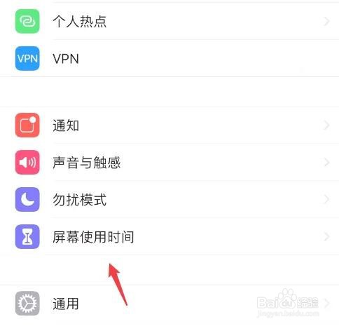iPhone找不到相机功能该如何解决