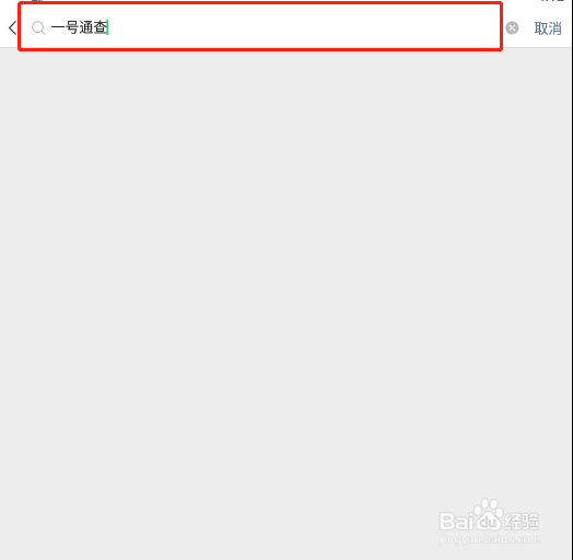 怎样查询自己手机号注册了多少app账号