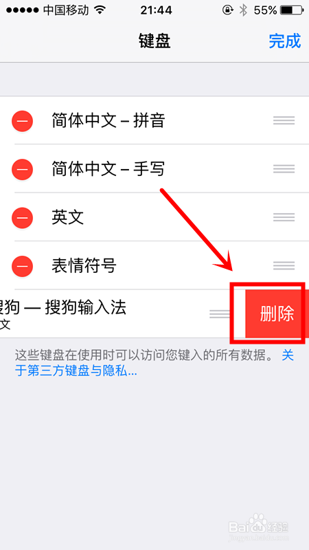 肯德基里连wifi输入手机号怎么也输入不了