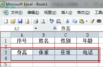 如何使用Excel里的照相机功能