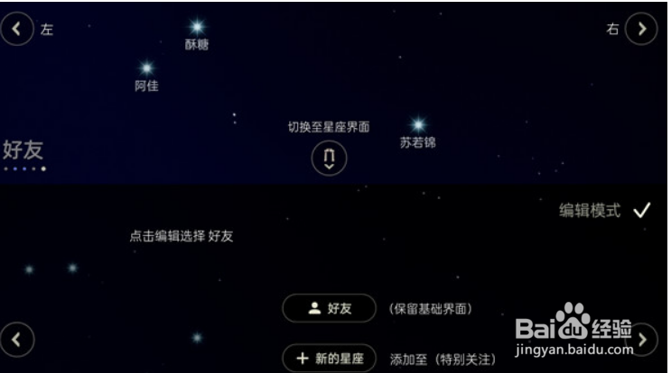 光遇新星盘怎么用