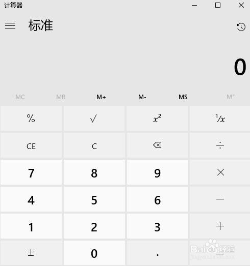 Win10的计算器在哪里怎么样打开如何使用