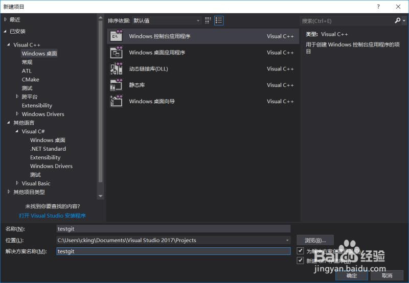 如何将git项目提交到github