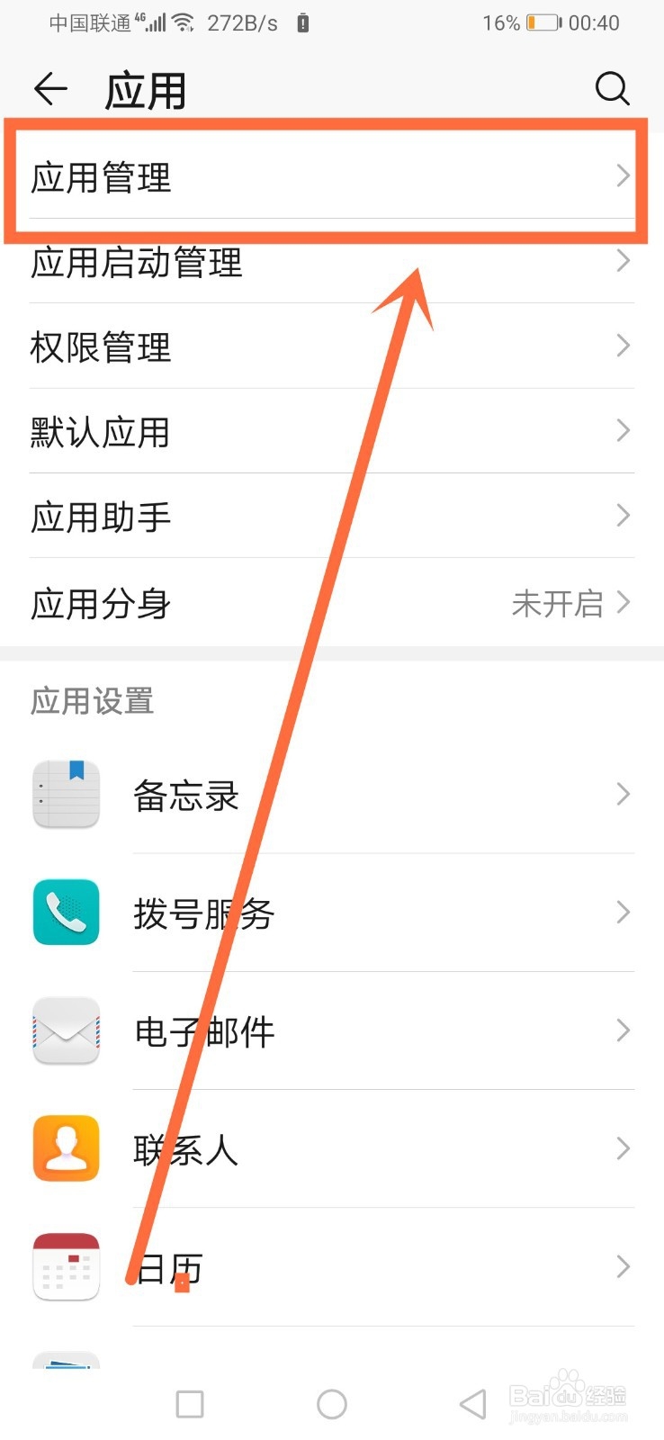 微信登录失败4-69、4-34、4-100怎么办