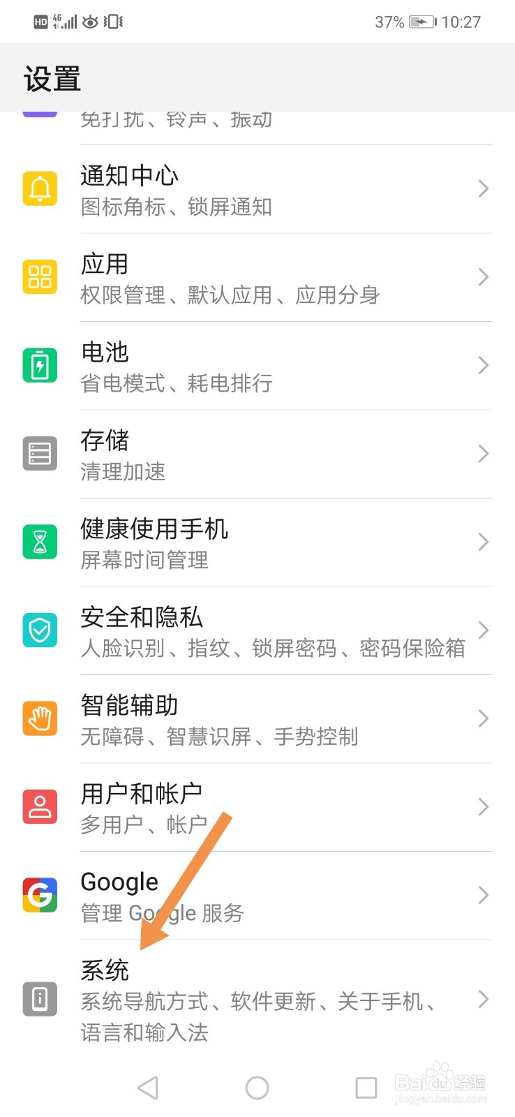 华为手机怎样调整图标大小