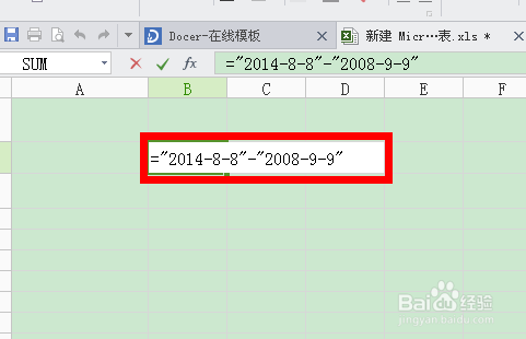 如何利用excel快速计算两个日期之间有多少天