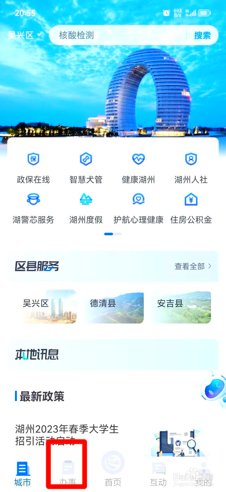 医保是如何报销的