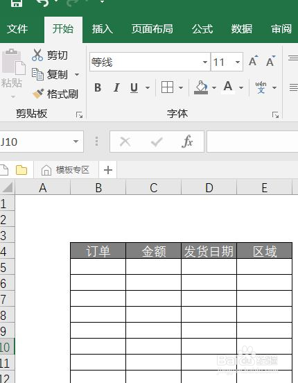 excel中怎样制作下拉菜单