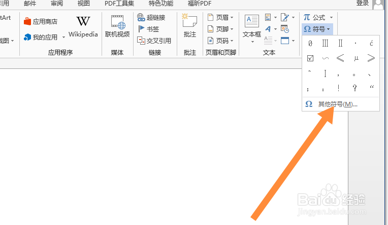 六角括号怎么打