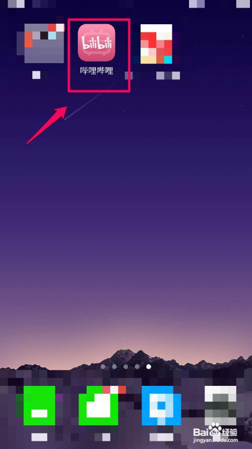 哔哩哔哩app如何不公开显示玩过的游戏？