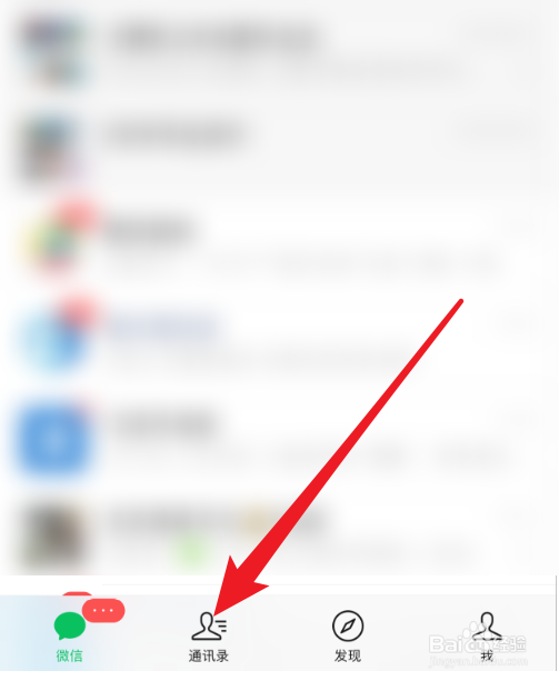 新版微信状态怎么看别人的