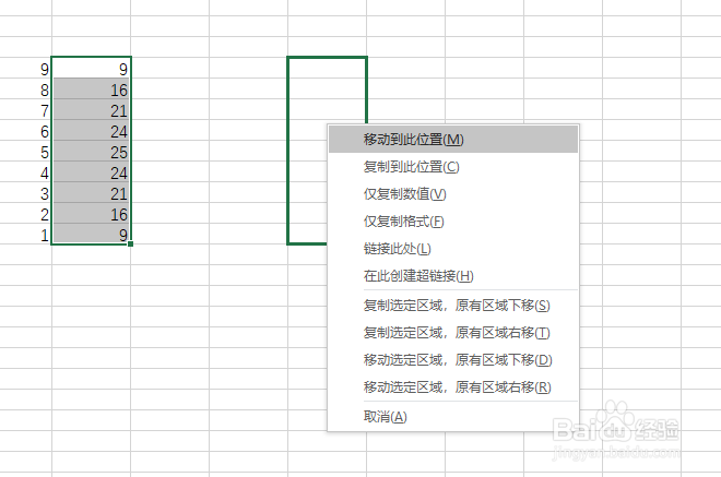 excel怎么快速把公式变成数值