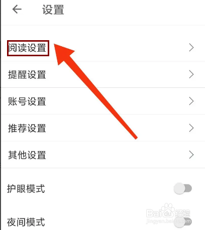 扇贝阅读怎么开启查词自动发音？