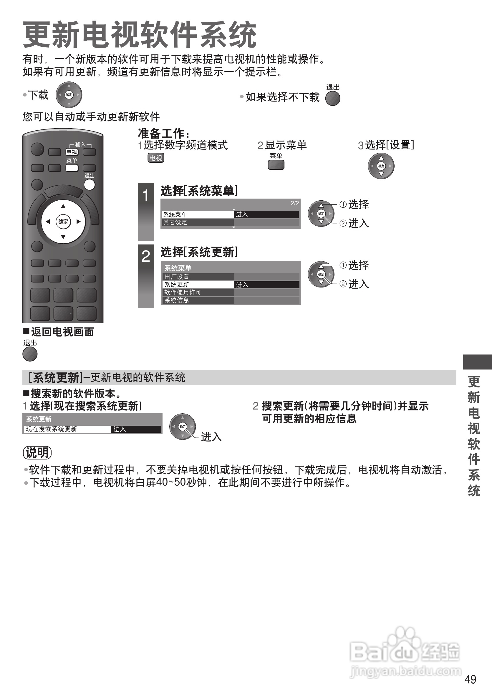 松下TH-P55GT32C等离子彩电使用说明书:[5]