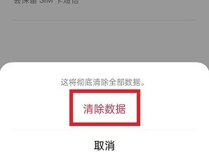 OPPO手机怎么恢复出厂设置