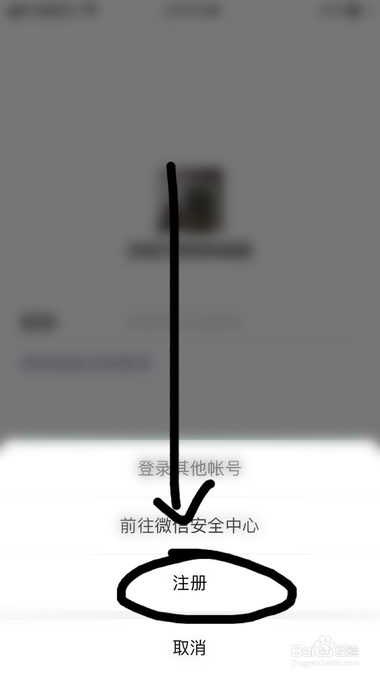 微信号如何申请注册（新手入门）