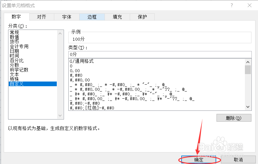 excel如何快速给数据添加单位？