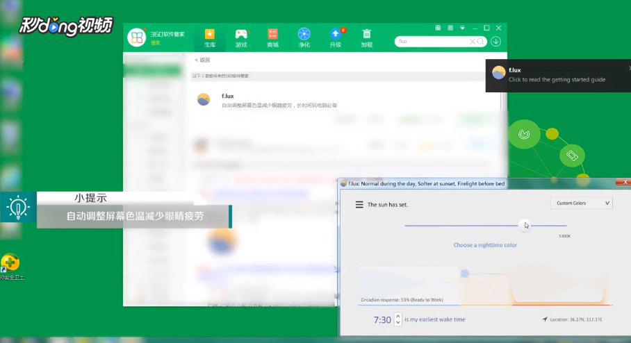 怎么去除电脑的蓝光