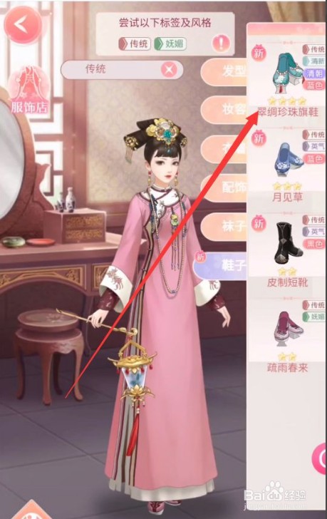 流光殿流绪微梦攻略