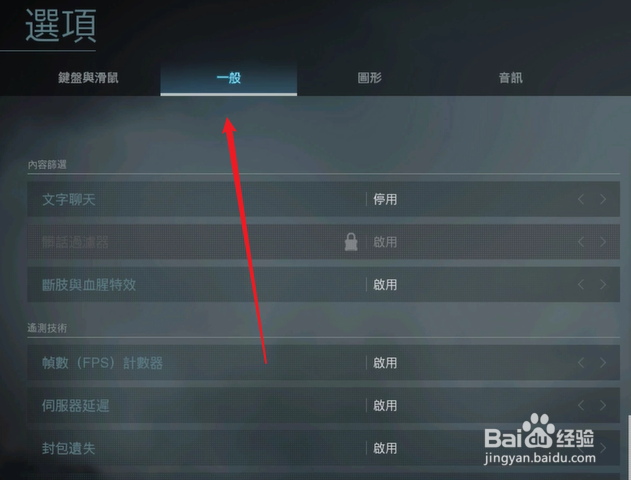 cod16怎么打开字幕