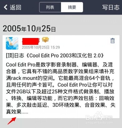 qq空间的日志怎么转发到微信朋友圈