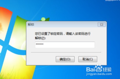 foxmail锁定邮箱的操作