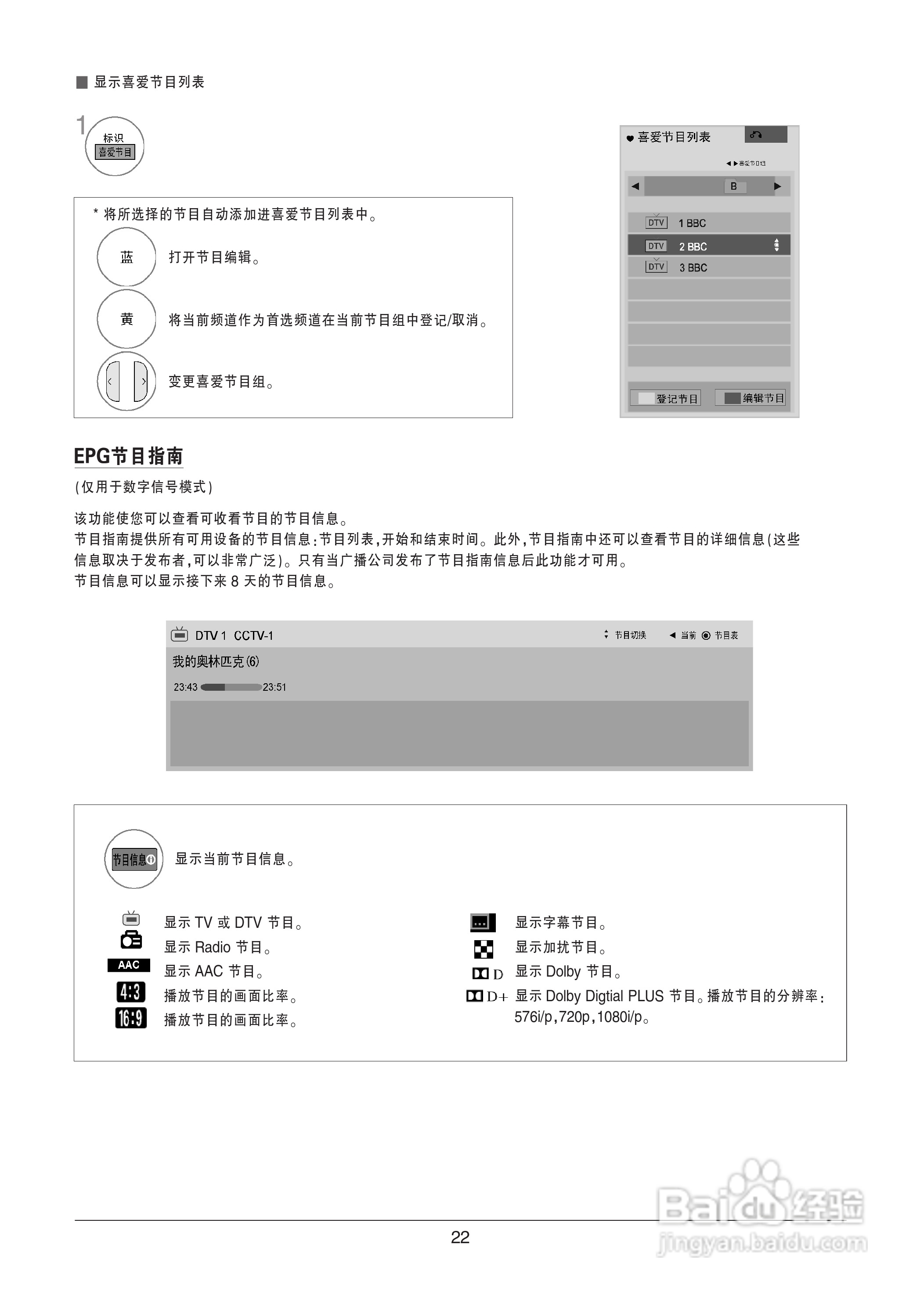 LG 47LK530-CC液晶彩电使用说明书:[3]