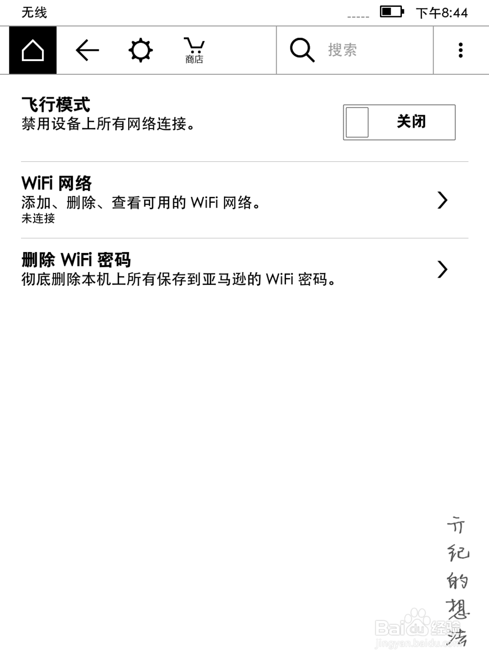 kindle如何连接WiFi