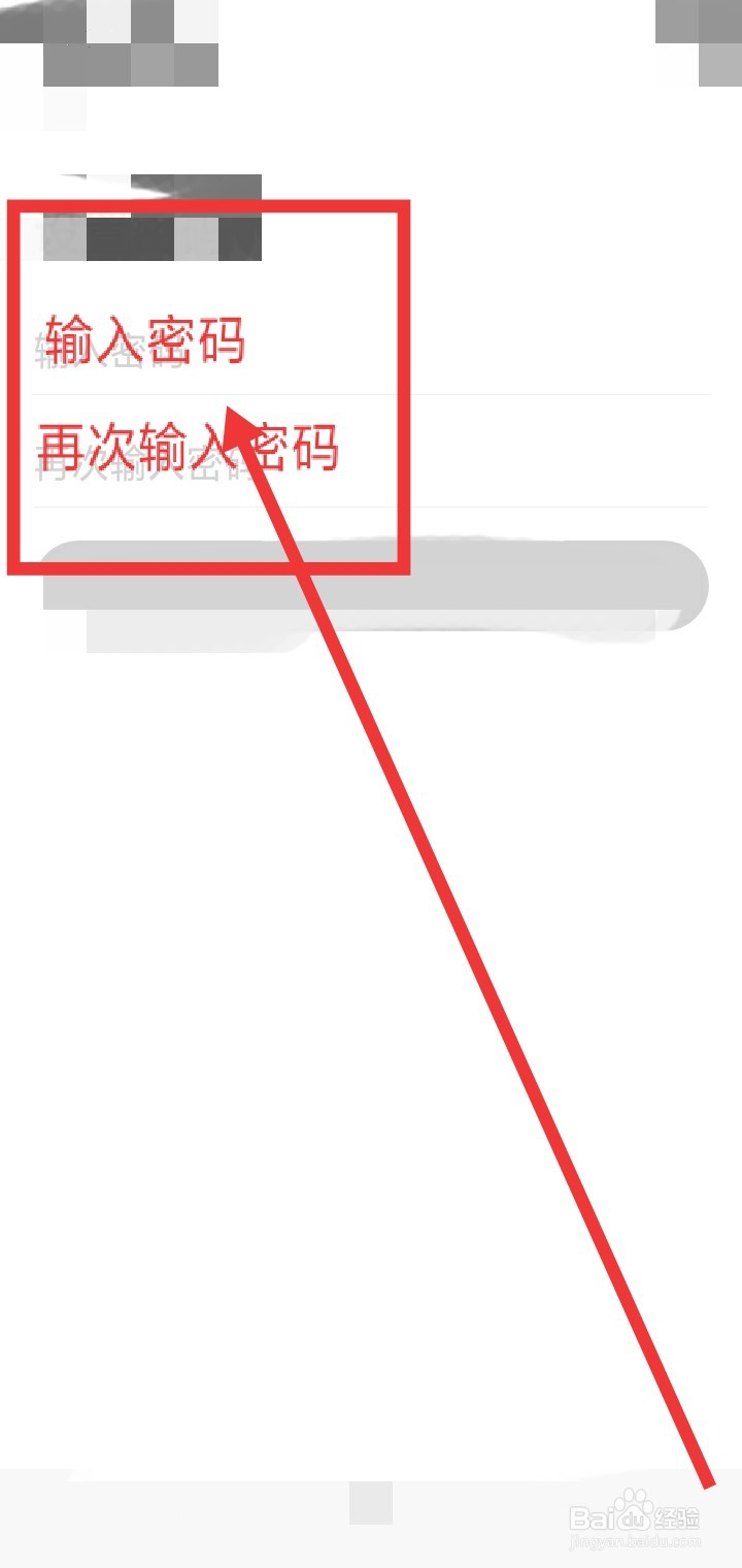 他趣怎么设置密码