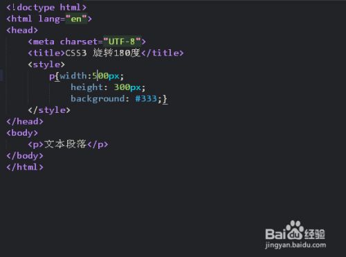Css3 旋转180度 百度经验