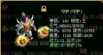 问道土系怎么加点