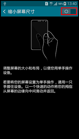 Samsung GALAXY MEGA2如何开启缩小屏幕尺寸功能?(G7508Q)