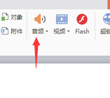 如何在PPT中进行设置背景音乐