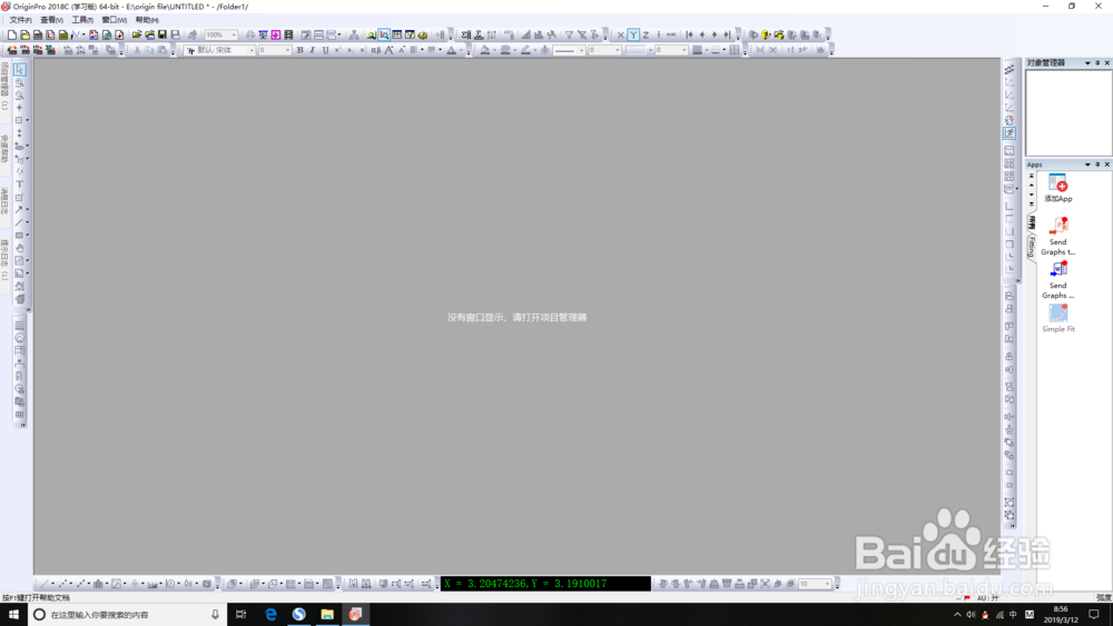 origin如何读取图中的点坐标