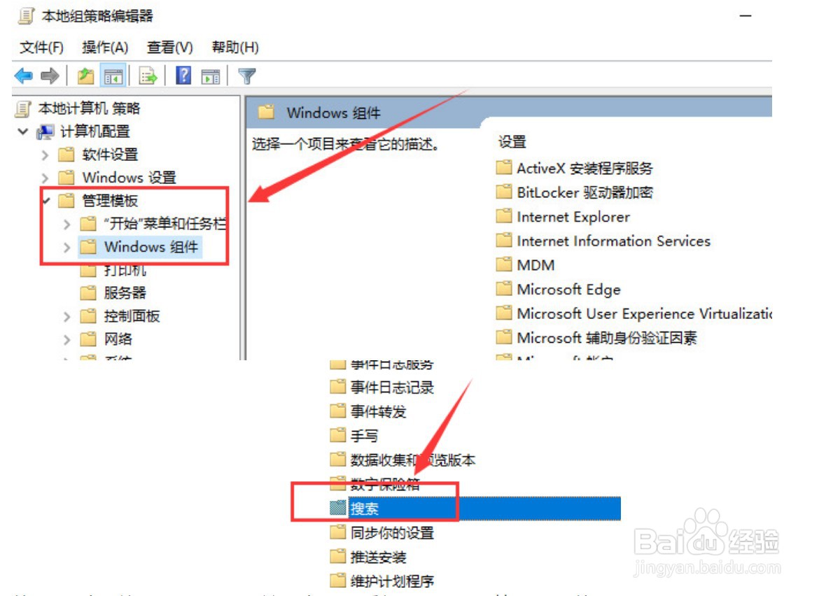 win10小娜Cortana怎么打开