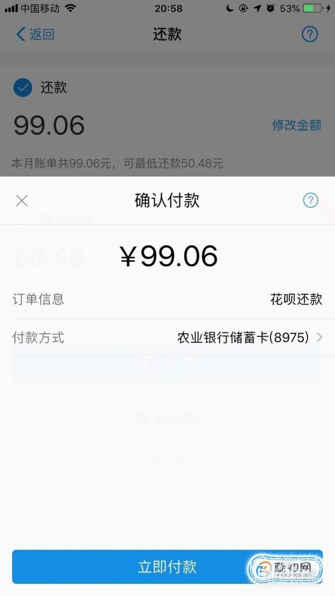 支付宝花呗怎么提前全部还款，怎么提前结清分期