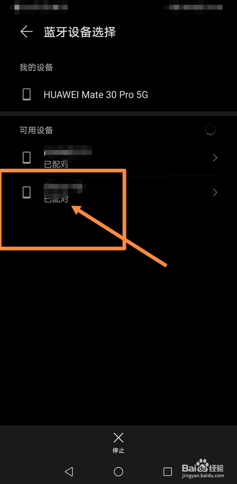 安卓手机如何传照片到ipad