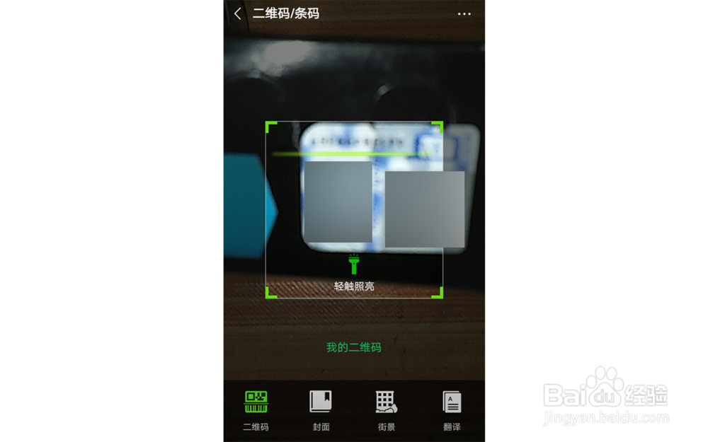 怎么查防伪码？