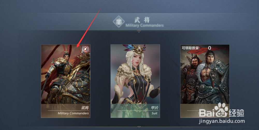 铁甲雄兵黄月英千叶白莲皮肤在哪里获得