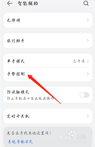 荣耀怎么截图手机屏幕