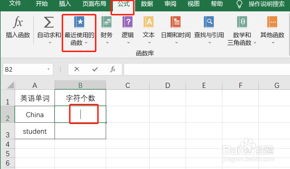 excel中怎样求出英语单词的字符个数